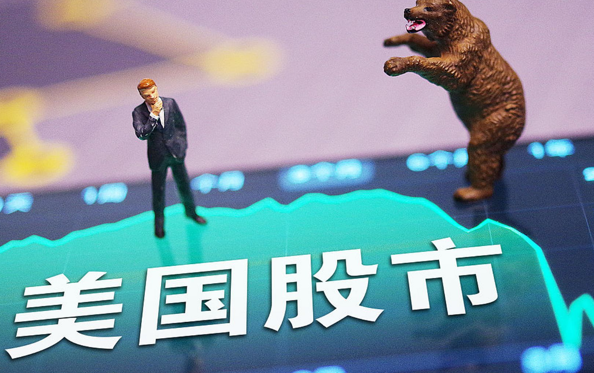 美国股指期货上涨 特朗普对欧盟50%关税的生效时