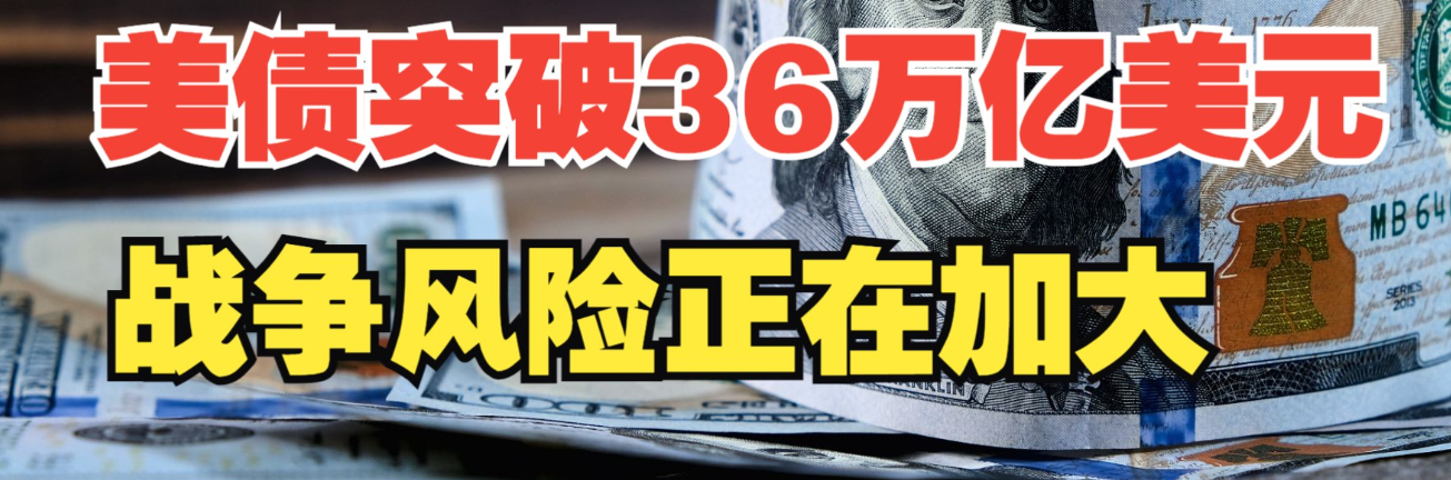 美国债务违约“X日”将至？CBO：政府最早8月中旬