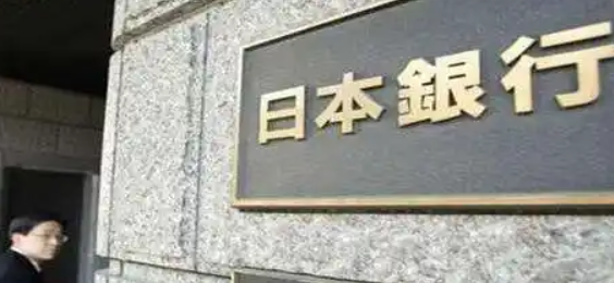 日本央行7月会议纪要：年底或重启加息