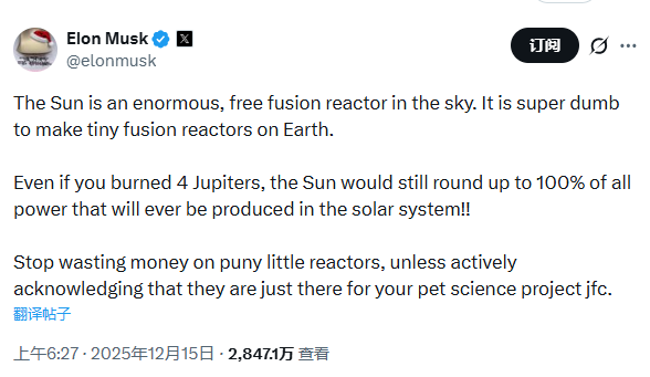 马斯克：太阳才是“免费终极核反应堆”