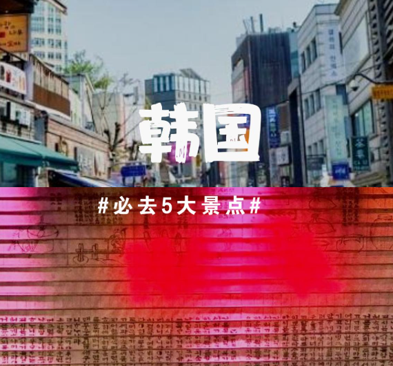 调查显示逾半韩国人计划今年增加消费